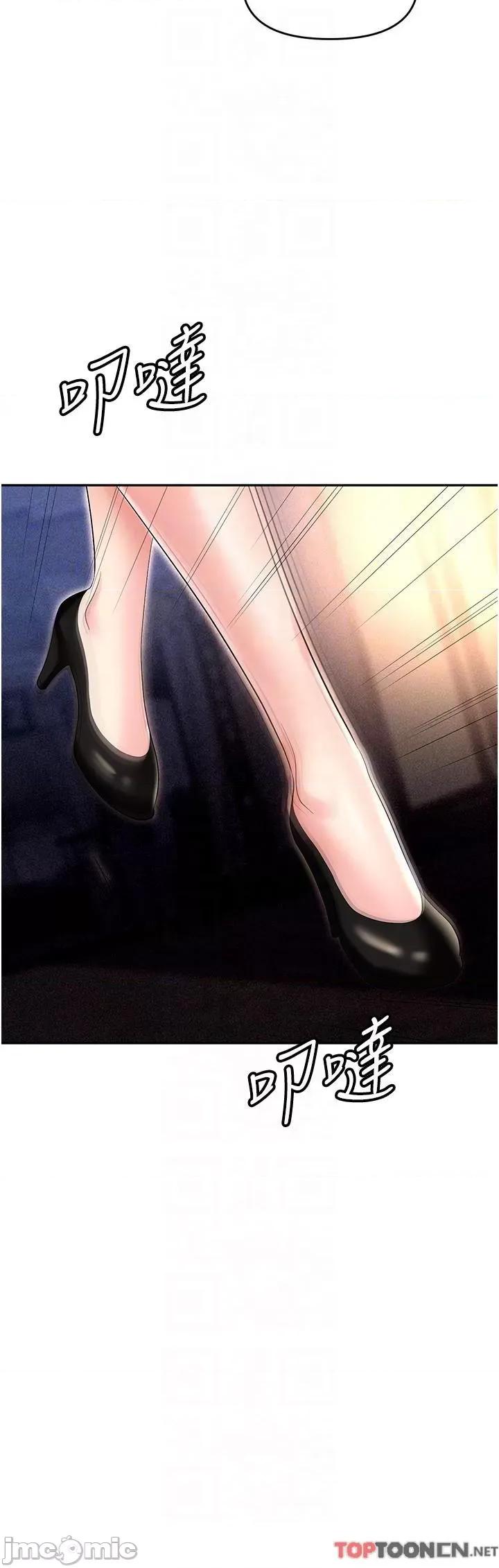 职场陷阱 职场陷阱 第53话 第32页