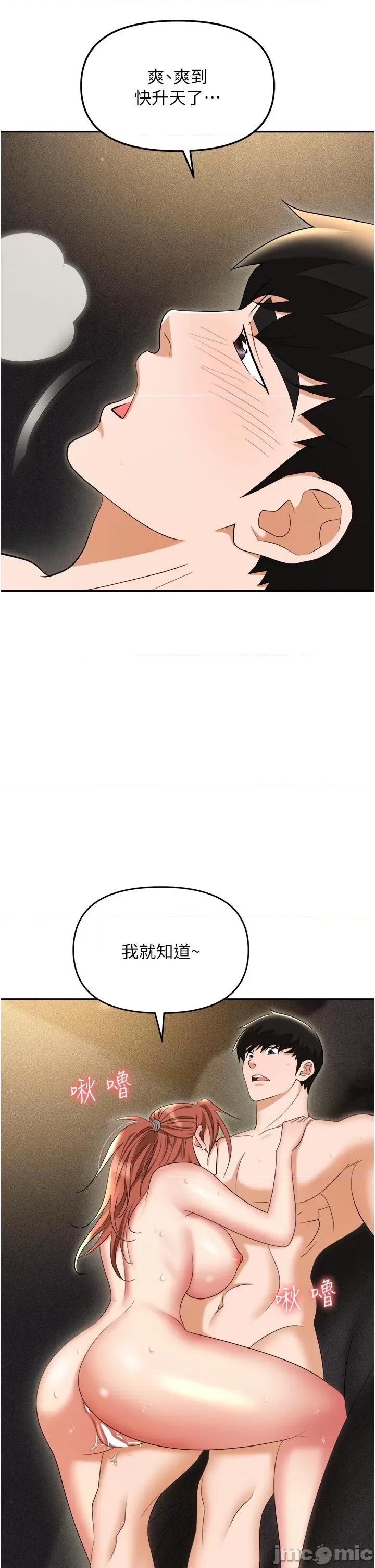 职场陷阱 职场陷阱-第57话-插菊花的销魂快感 第20页