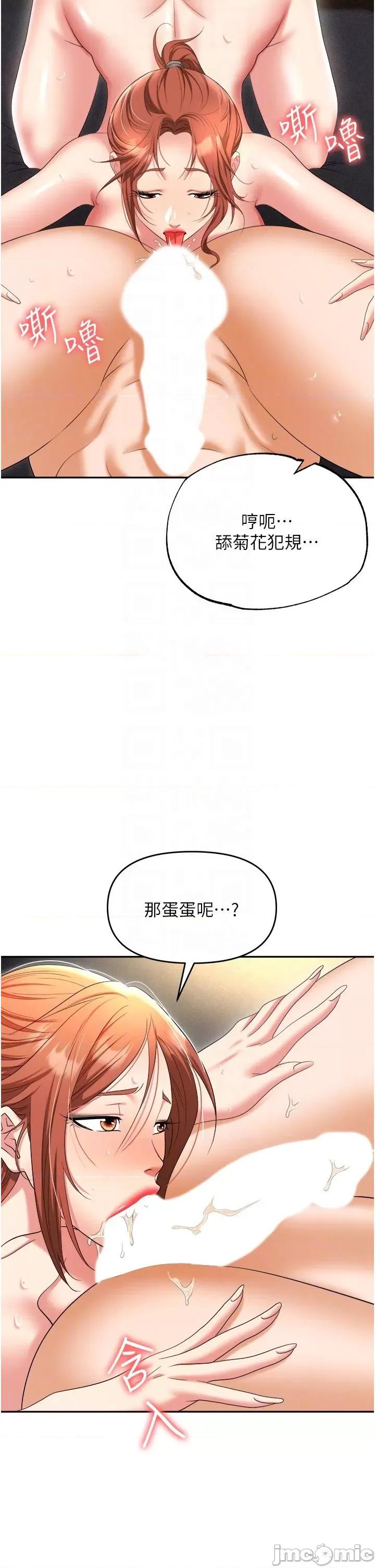职场陷阱 职场陷阱-第57话-插菊花的销魂快感 第30页