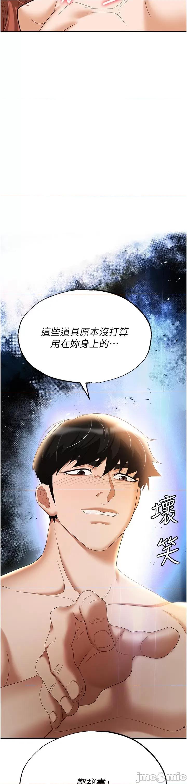 职场陷阱 职场陷阱-第57话-插菊花的销魂快感 第55页