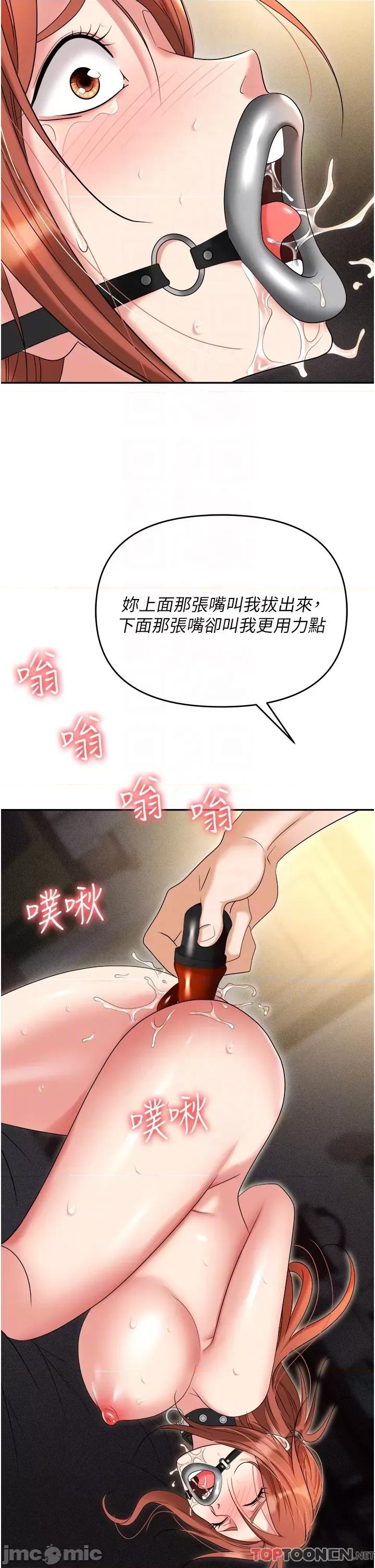 职场陷阱 职场陷阱 58 第10页