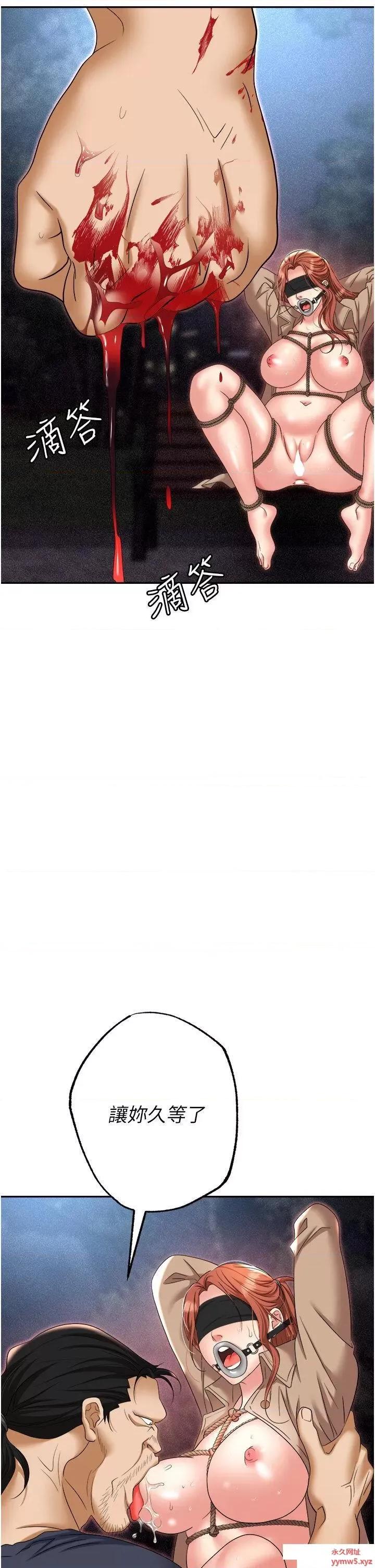 职场陷阱 职场陷阱 59 第2页
