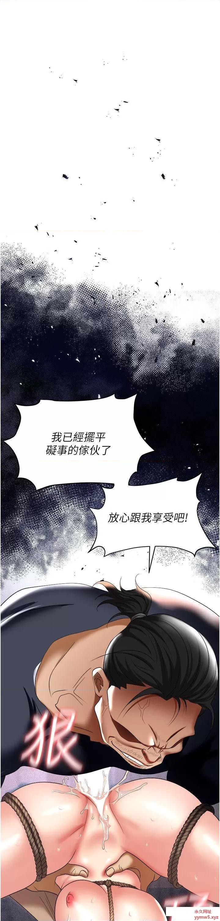 职场陷阱 职场陷阱 59 第4页