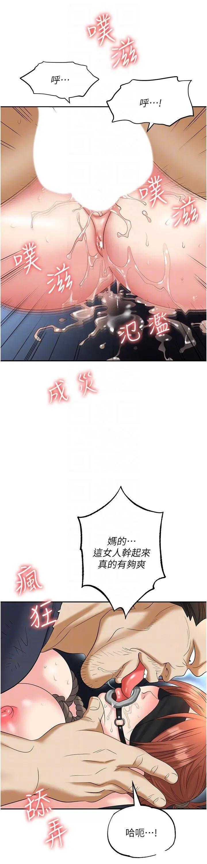 职场陷阱 职场陷阱 59 第6页