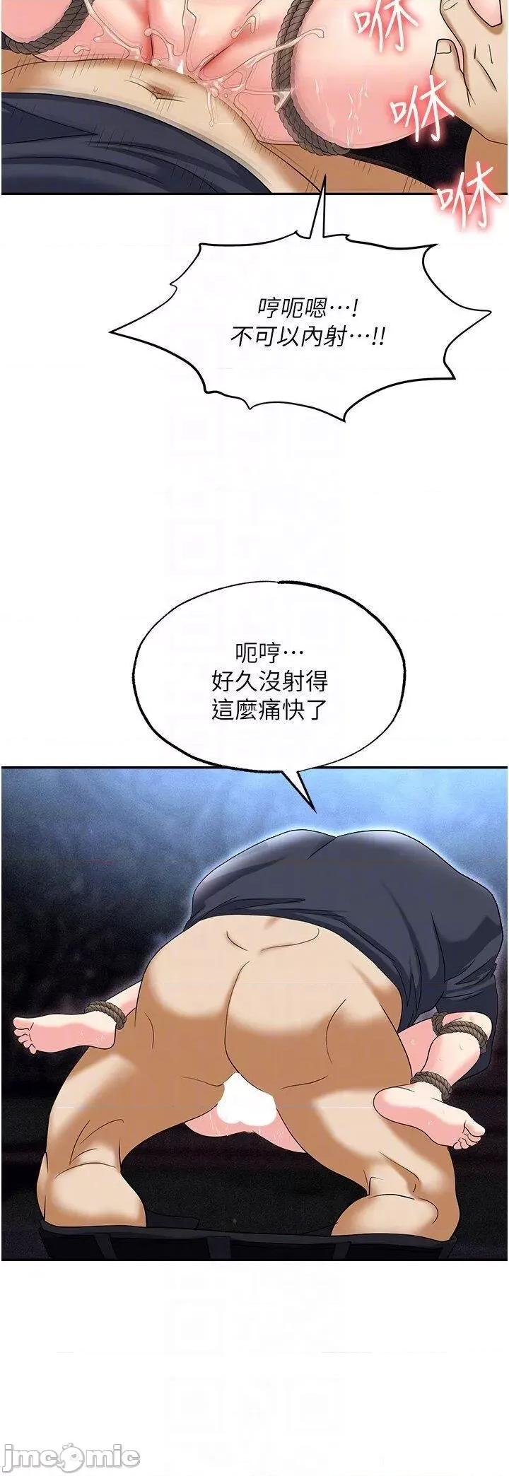 职场陷阱 职场陷阱 59 第10页