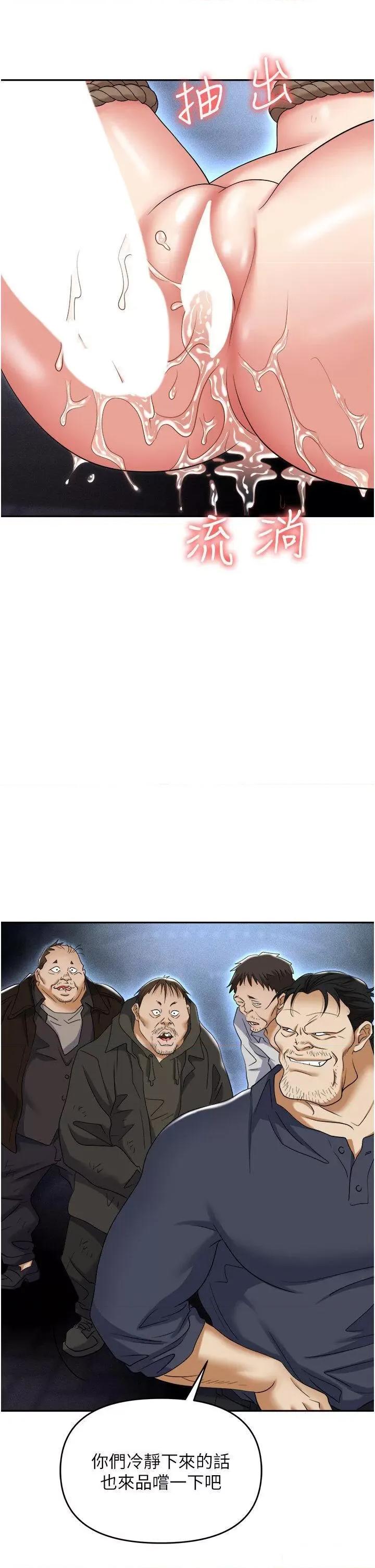 职场陷阱 职场陷阱 59 第11页