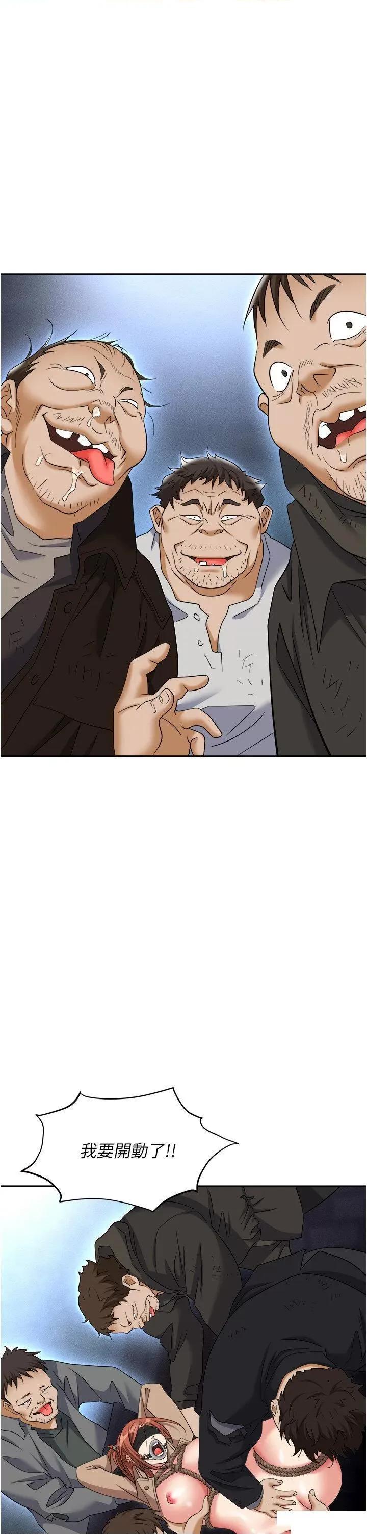 职场陷阱 职场陷阱 59 第12页
