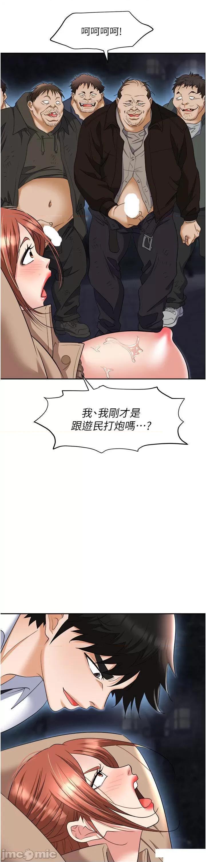 职场陷阱 职场陷阱 59 第20页