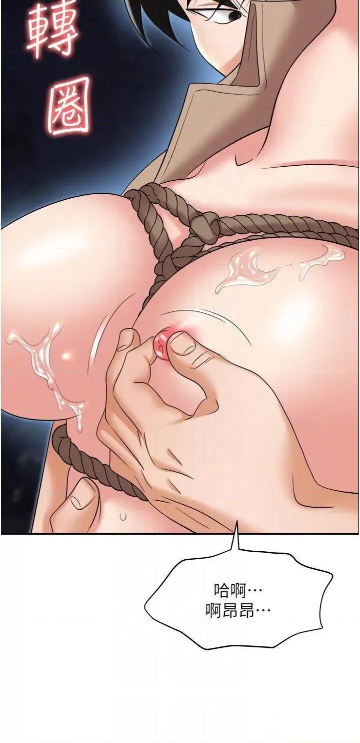 职场陷阱 职场陷阱 59 第22页