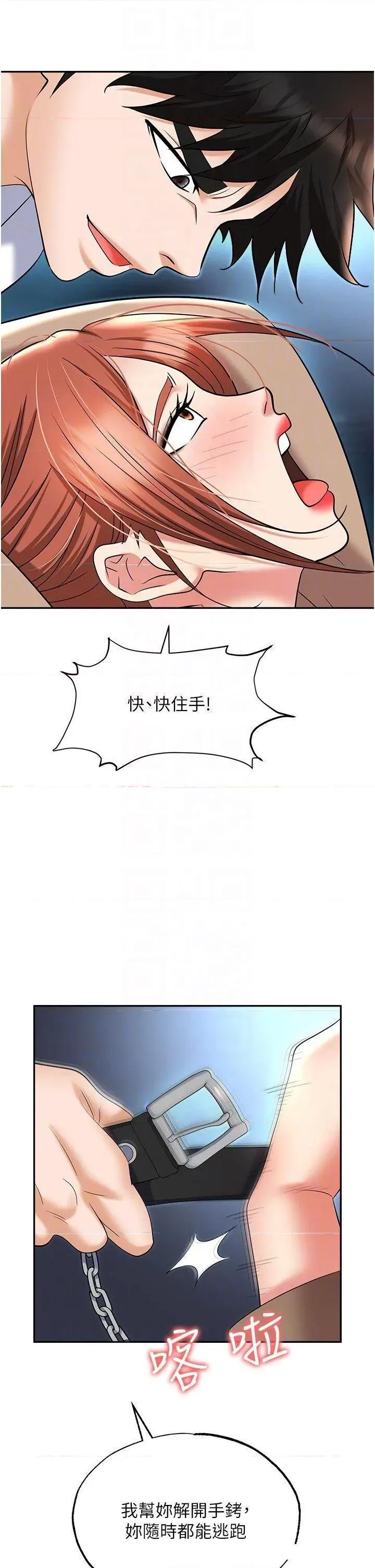 职场陷阱 职场陷阱 59 第26页