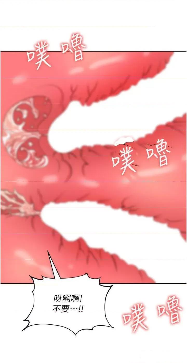 职场陷阱 职场陷阱 59 第37页