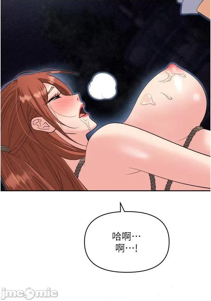 职场陷阱 职场陷阱 59 第40页