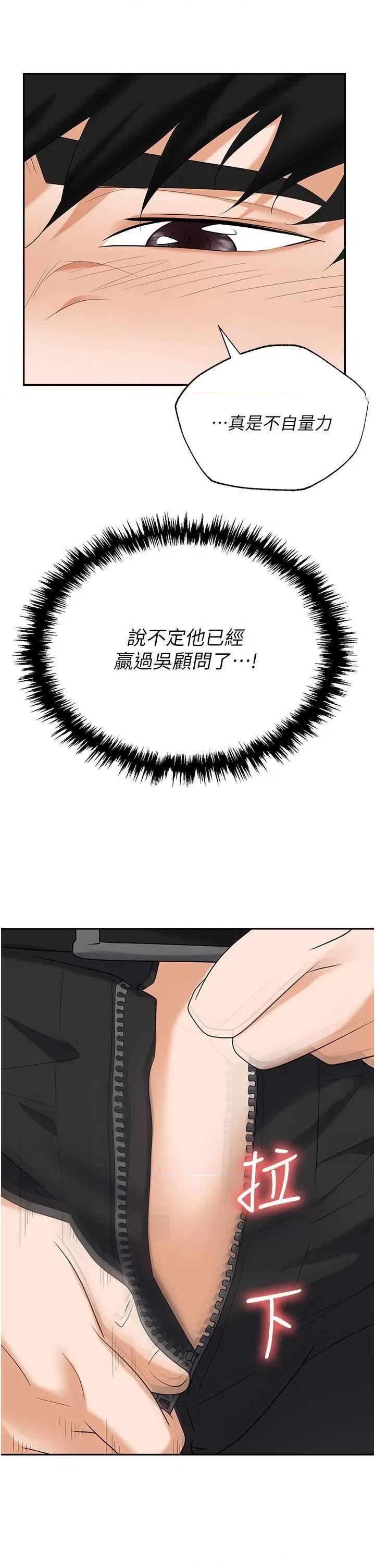 职场陷阱 职场陷阱 59 第41页