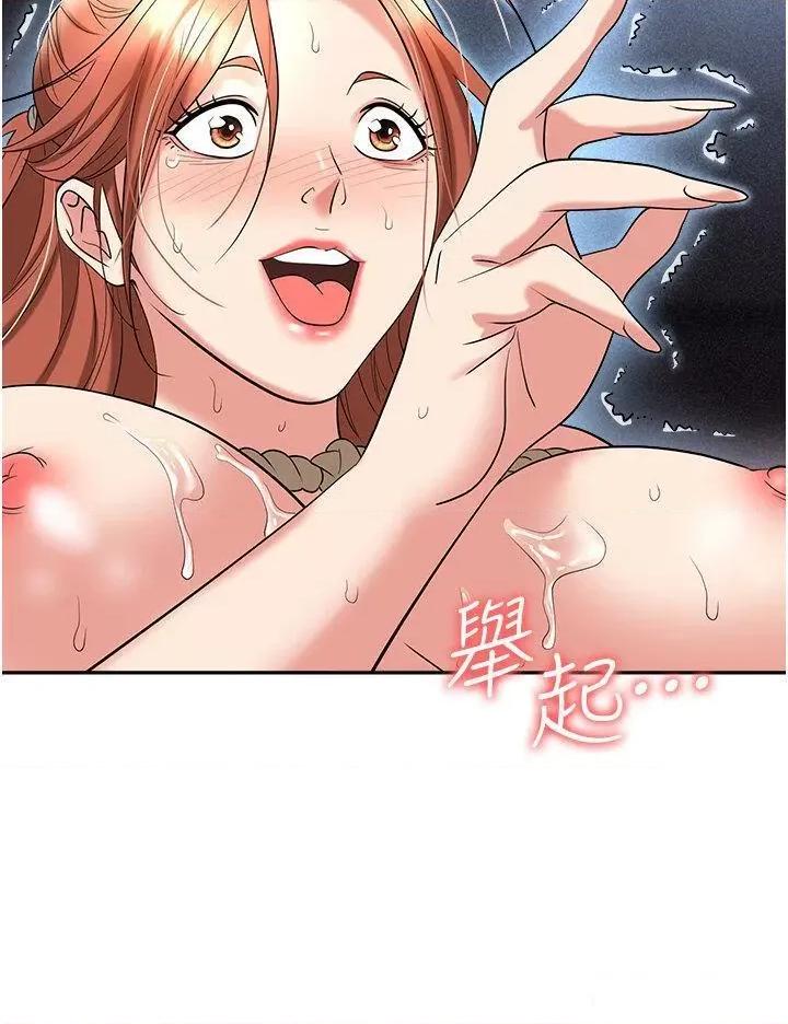 职场陷阱 职场陷阱 59 第43页