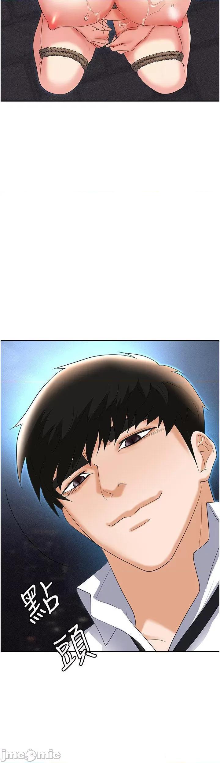 职场陷阱 职场陷阱 59 第45页