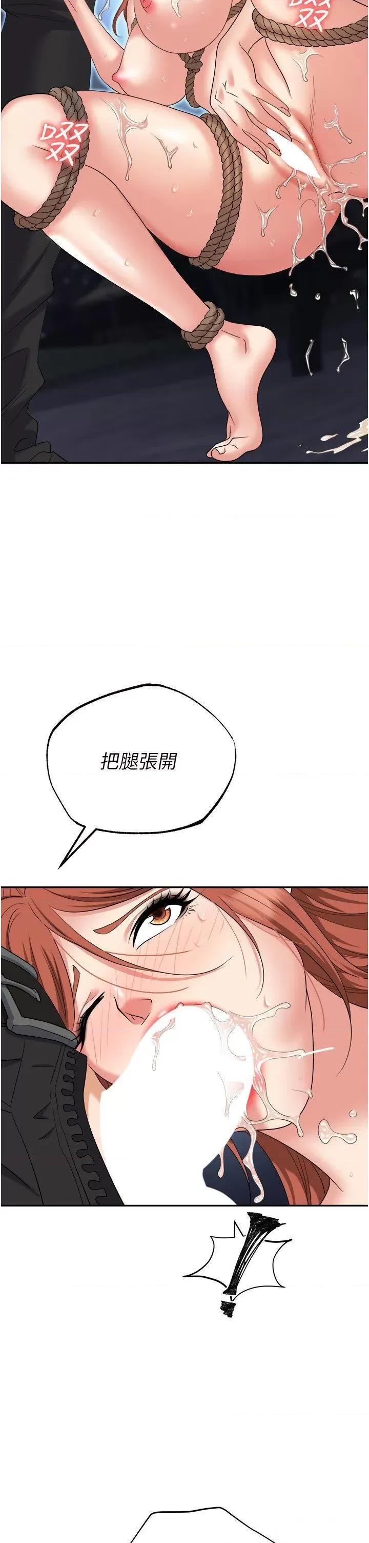 职场陷阱 职场陷阱 59 第47页