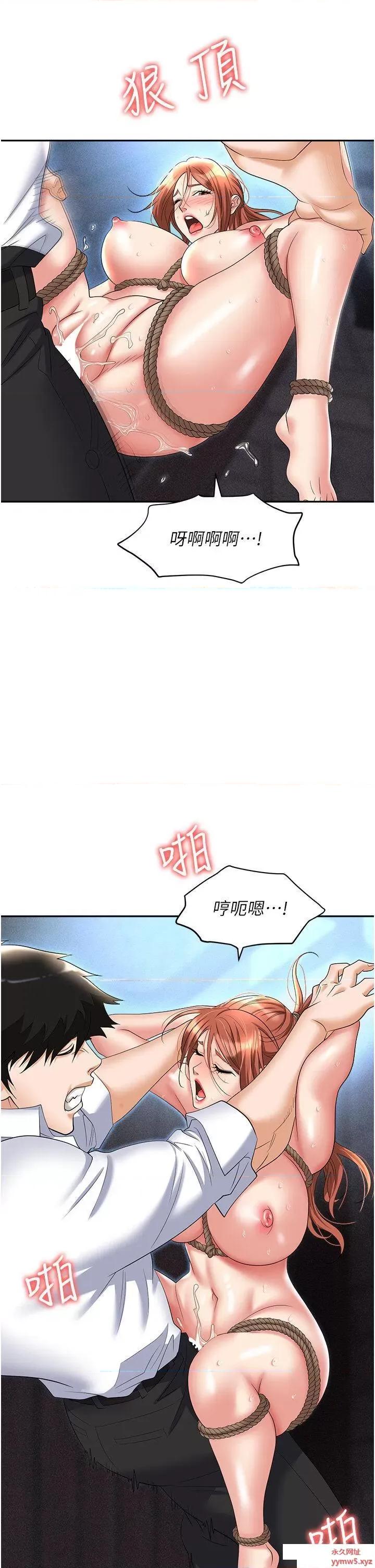 职场陷阱 职场陷阱 59 第49页