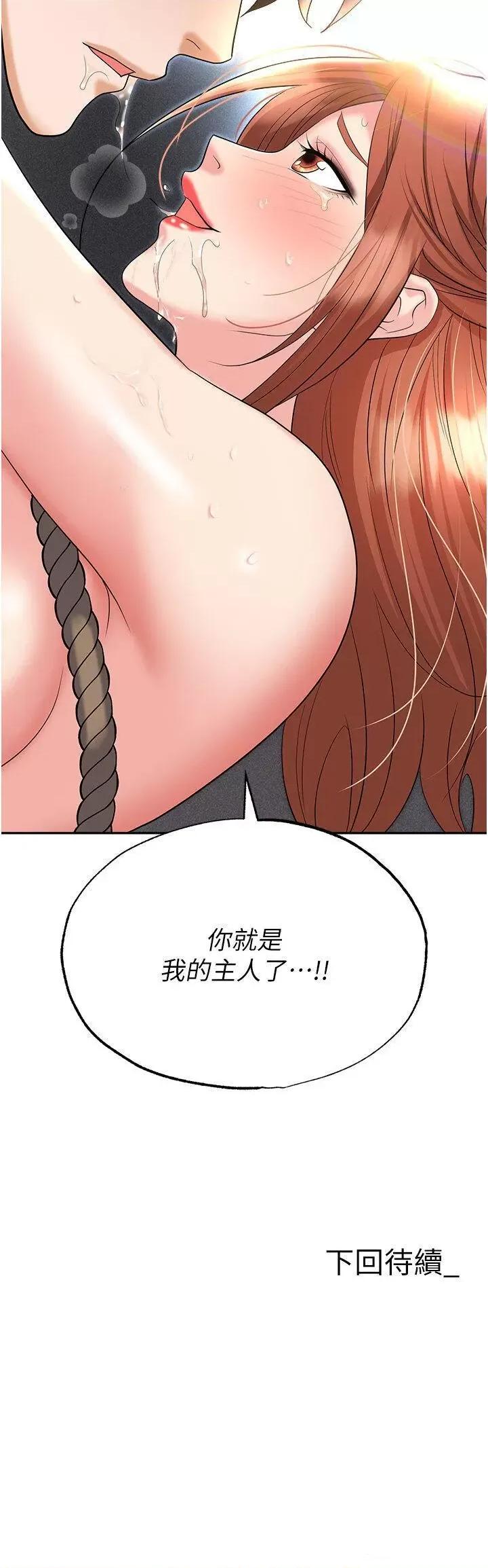 职场陷阱 职场陷阱 59 第54页