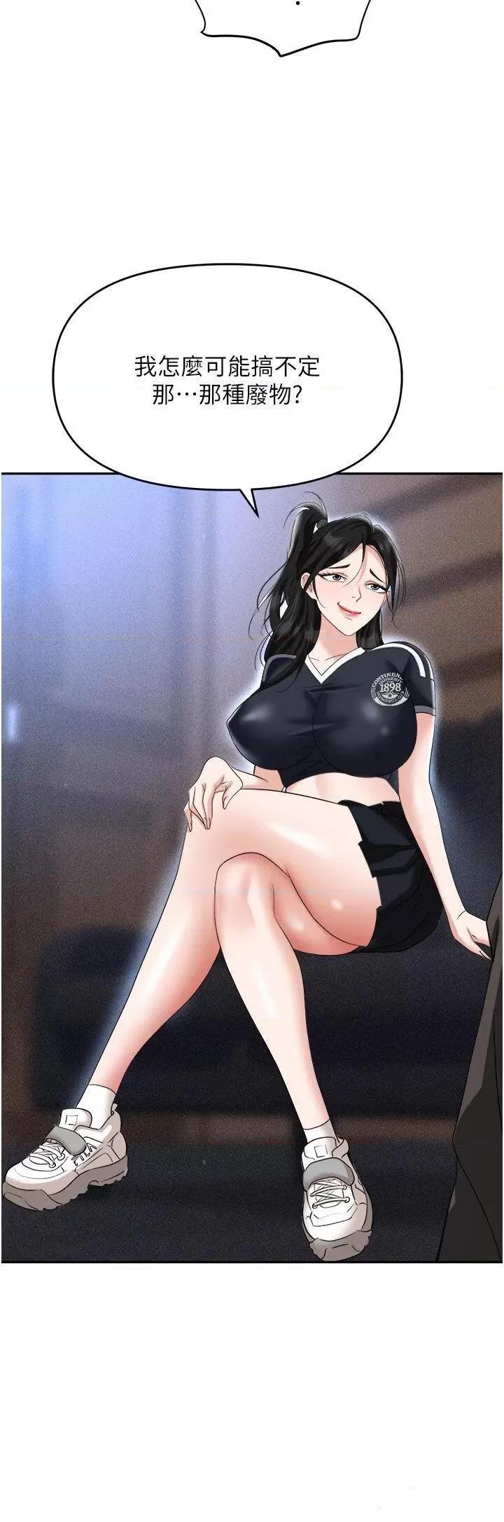 职场陷阱 职场陷阱 60 第16页