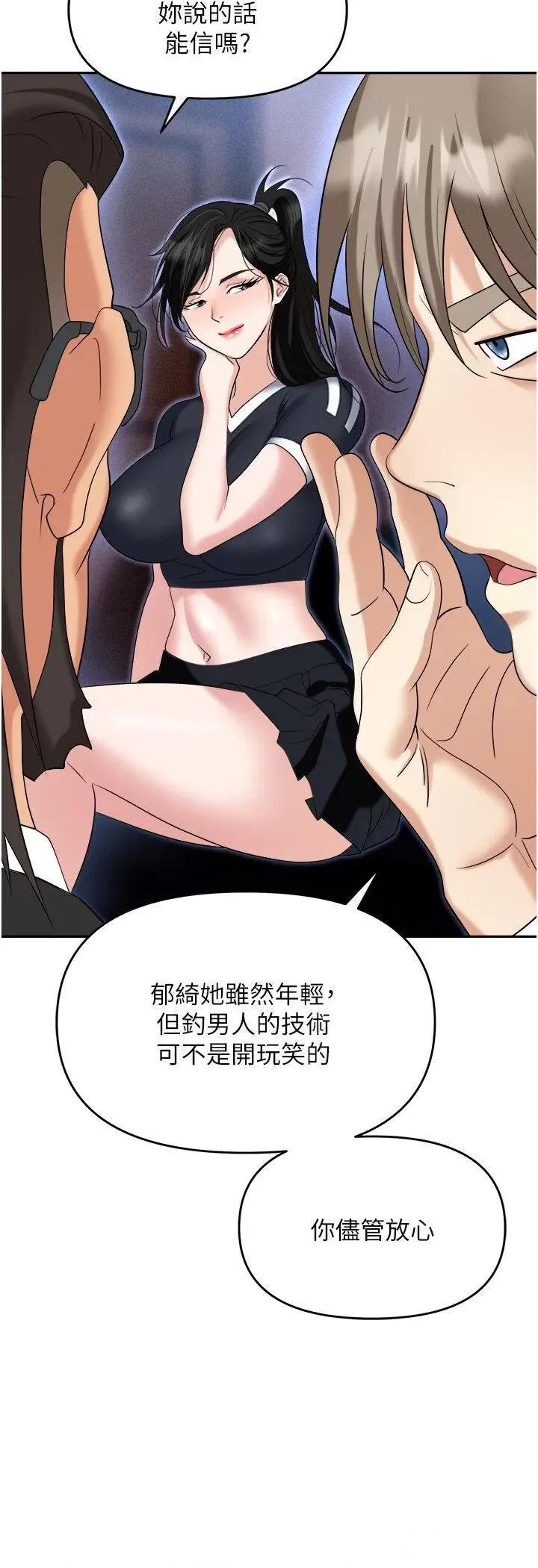 职场陷阱 职场陷阱 60 第19页