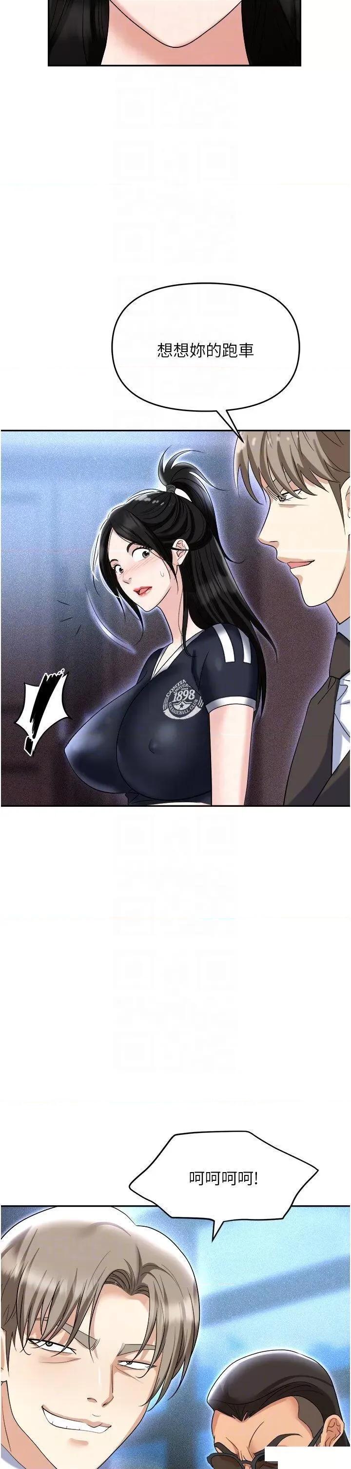 职场陷阱 职场陷阱 60 第24页
