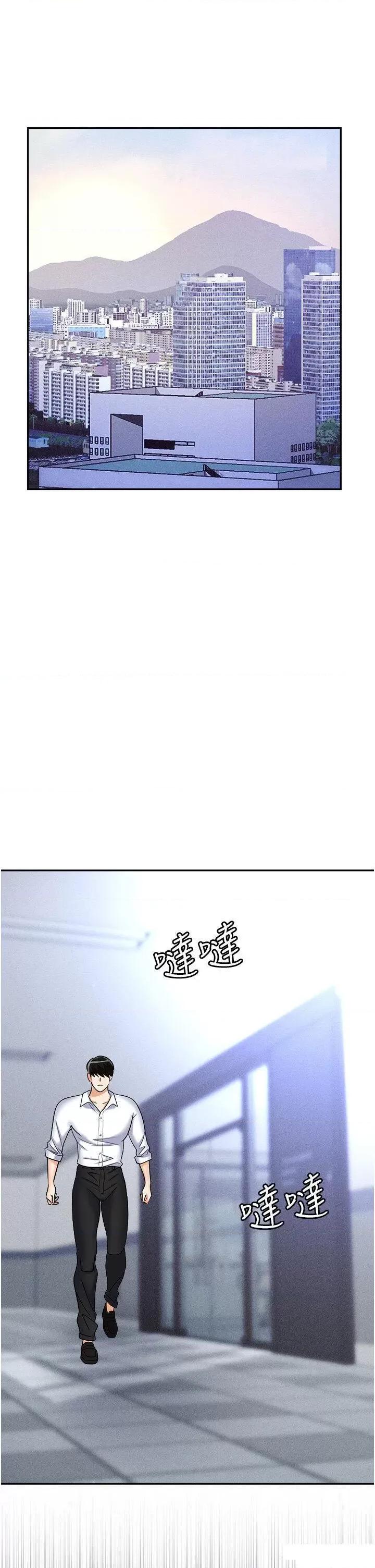 职场陷阱 职场陷阱 60 第29页