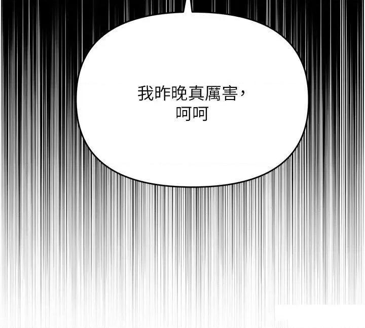 职场陷阱 职场陷阱 60 第31页