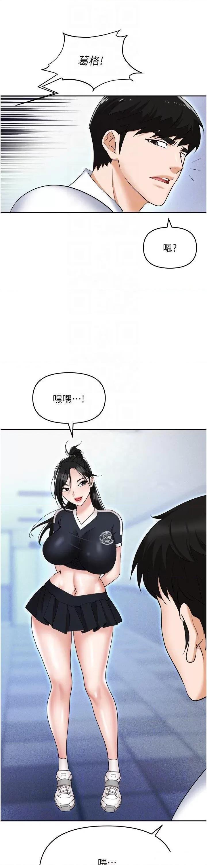 职场陷阱 职场陷阱 60 第32页