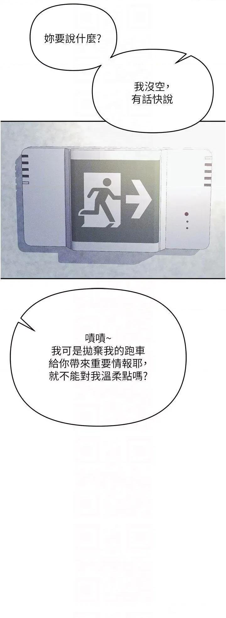 职场陷阱 职场陷阱 60 第34页