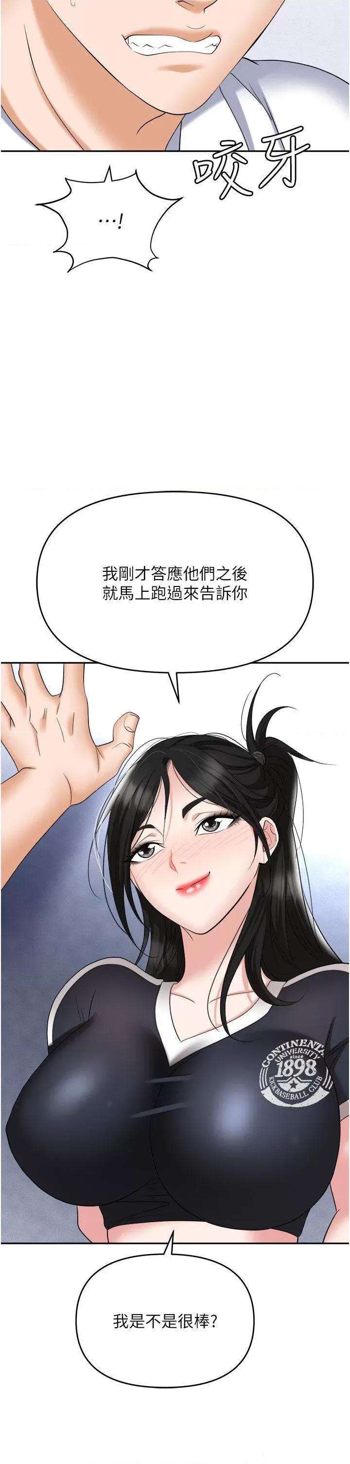 职场陷阱 职场陷阱 60 第36页