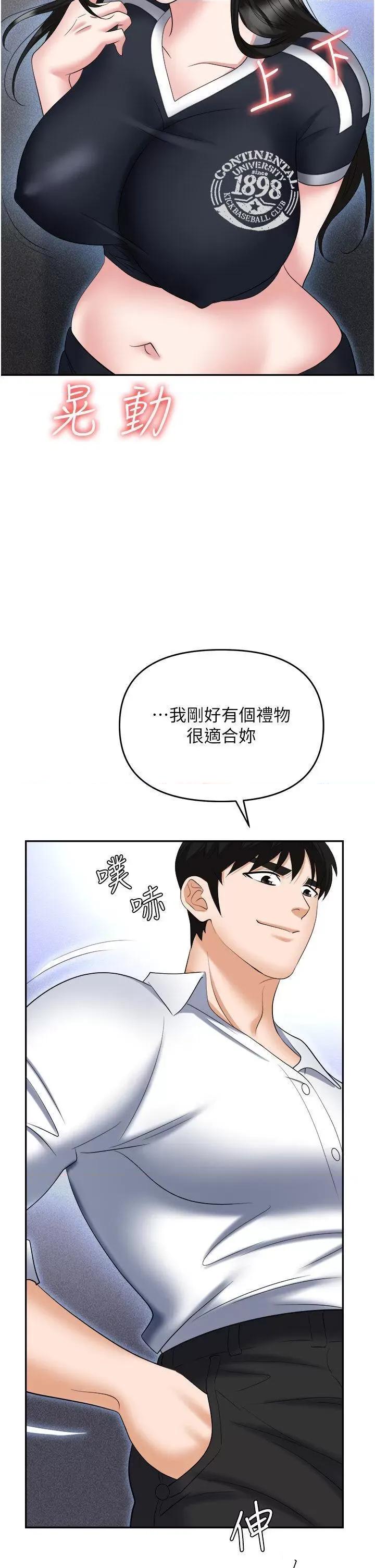 职场陷阱 职场陷阱 60 第39页