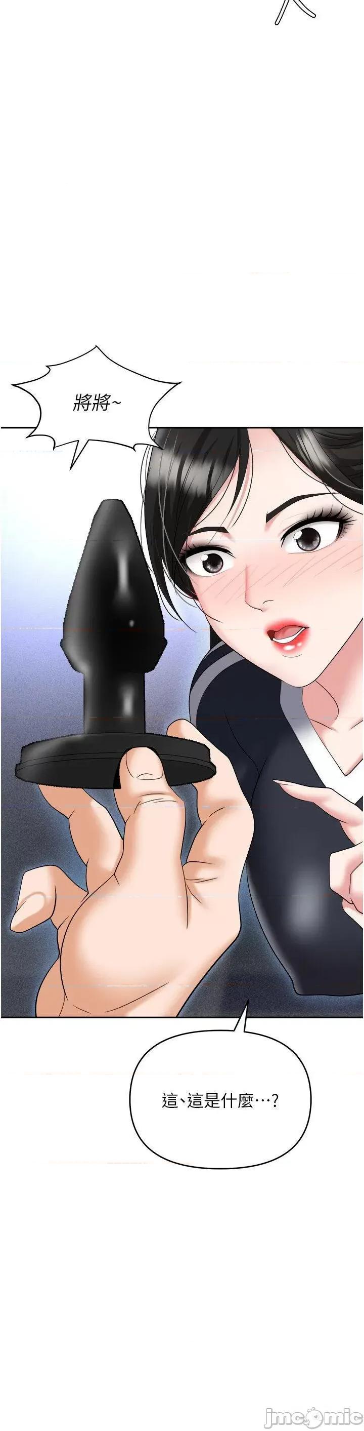 职场陷阱 职场陷阱 60 第40页