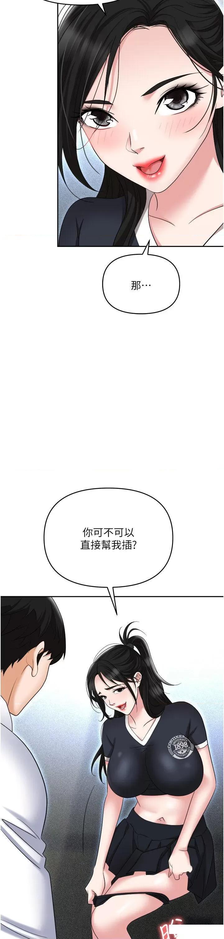 职场陷阱 职场陷阱 60 第42页