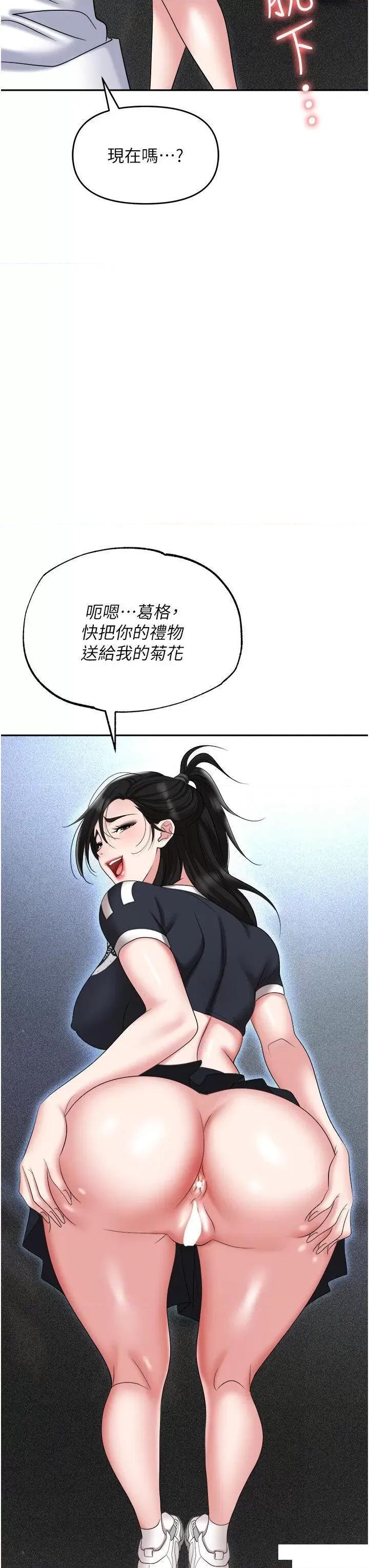 职场陷阱 职场陷阱 60 第43页