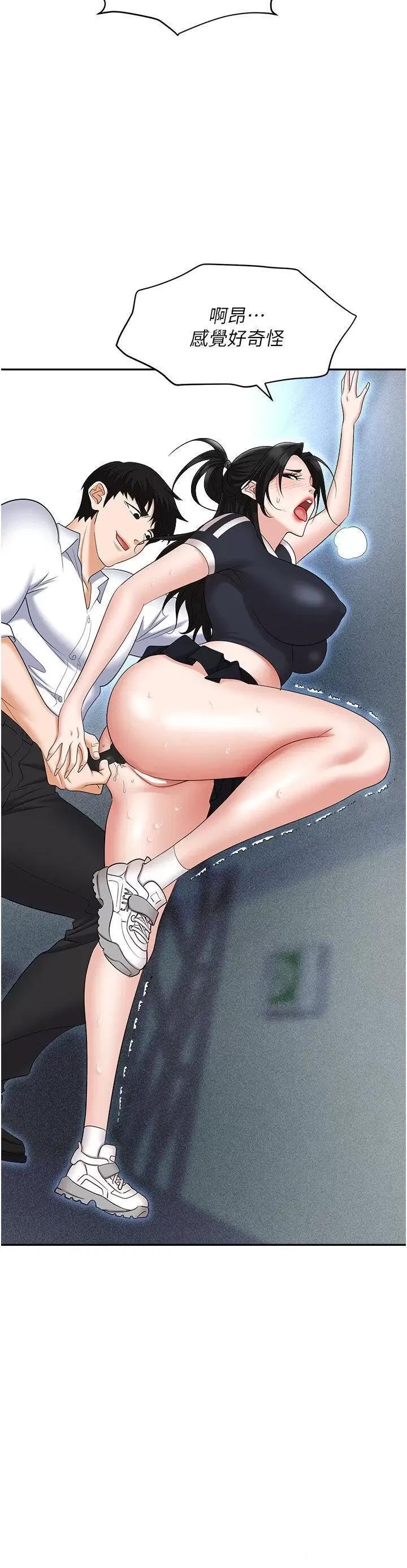 职场陷阱 职场陷阱 60 第46页