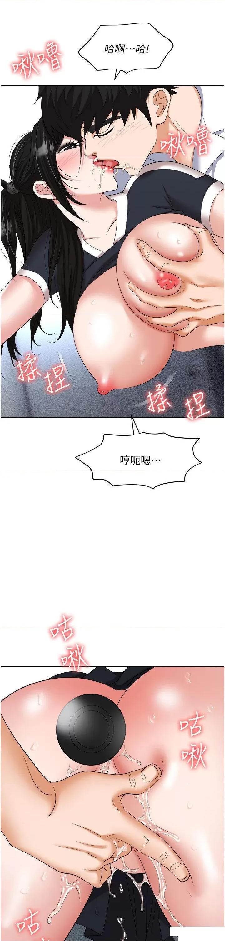 职场陷阱 职场陷阱 60 第47页