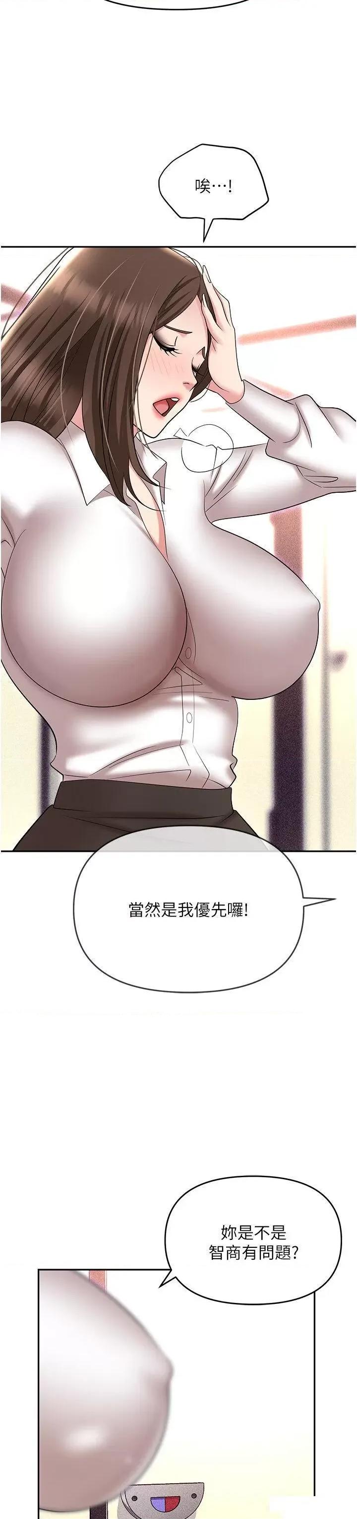职场陷阱 职场陷阱 60 第52页
