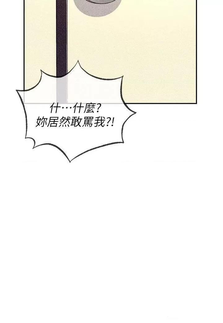职场陷阱 职场陷阱 60 第53页