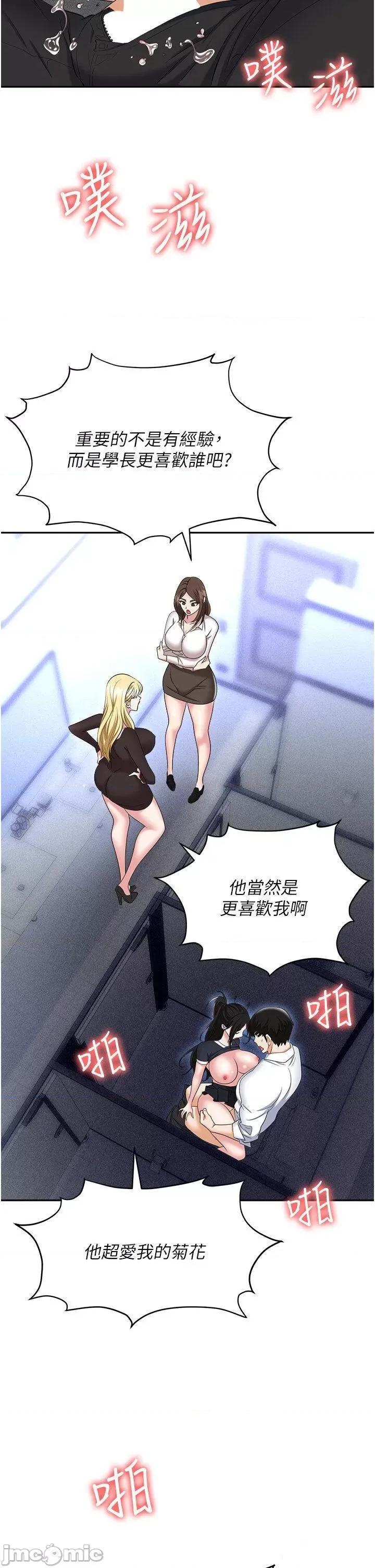 职场陷阱 职场陷阱 60 第55页