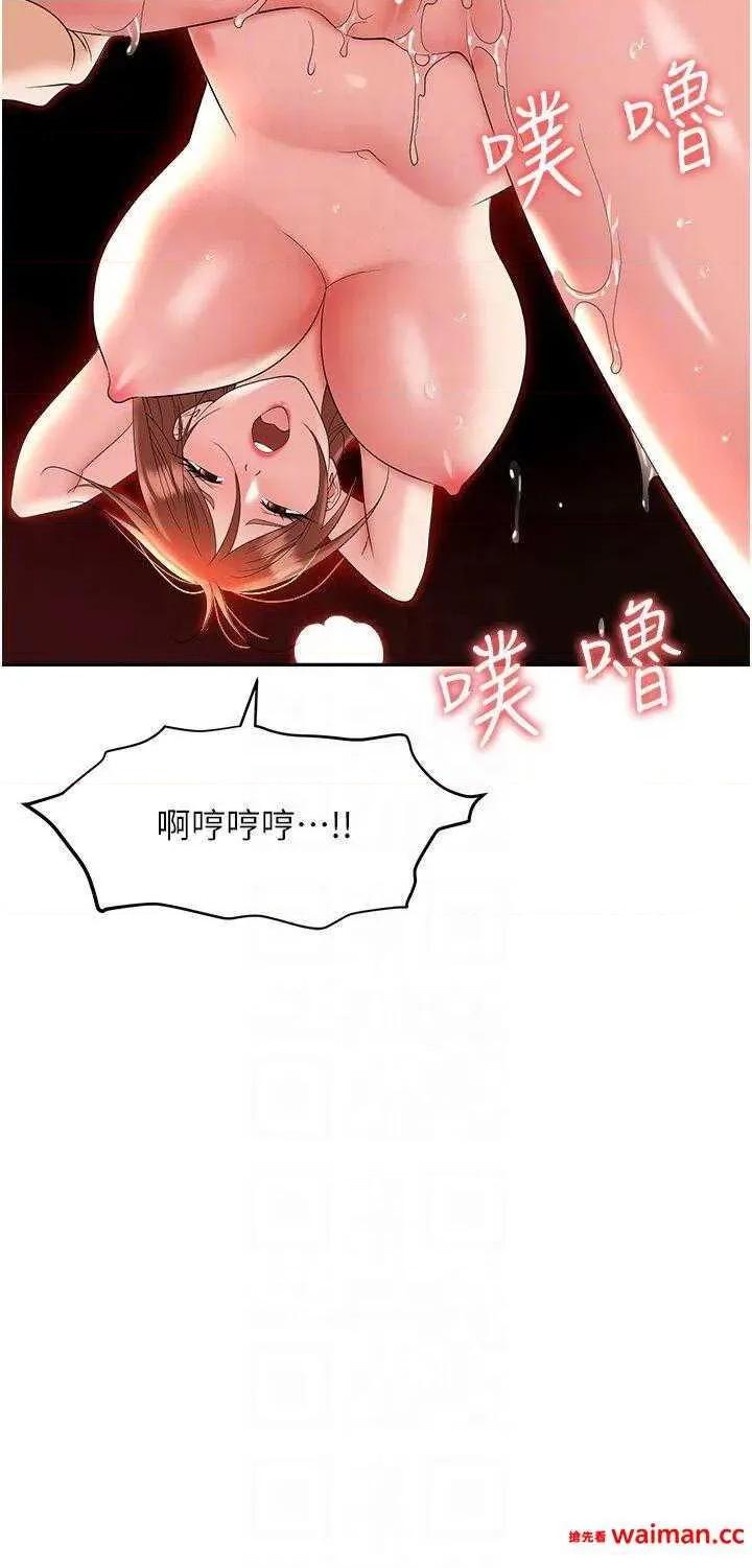 职场陷阱 职场陷阱 62 第6页
