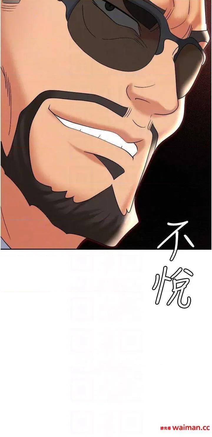 职场陷阱 职场陷阱 62 第14页