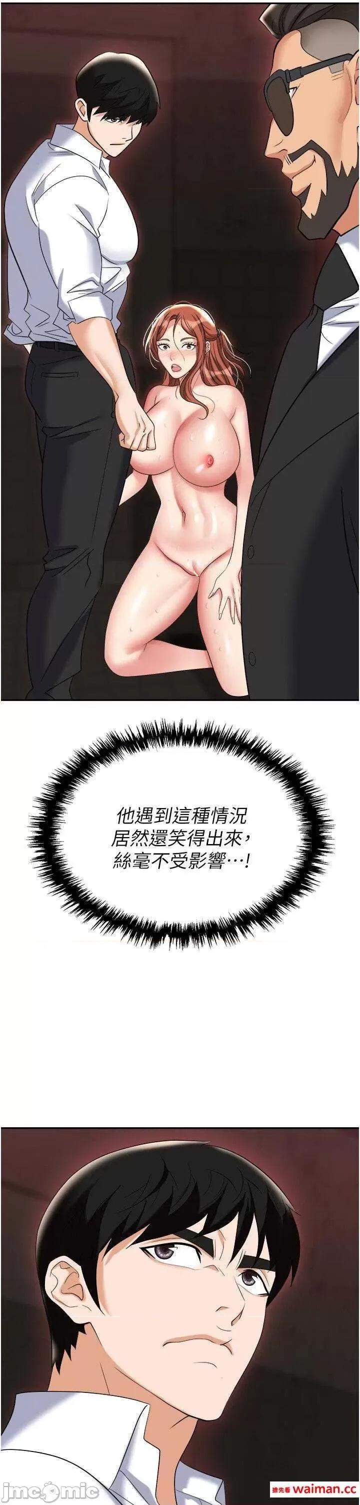 职场陷阱 职场陷阱 62 第15页
