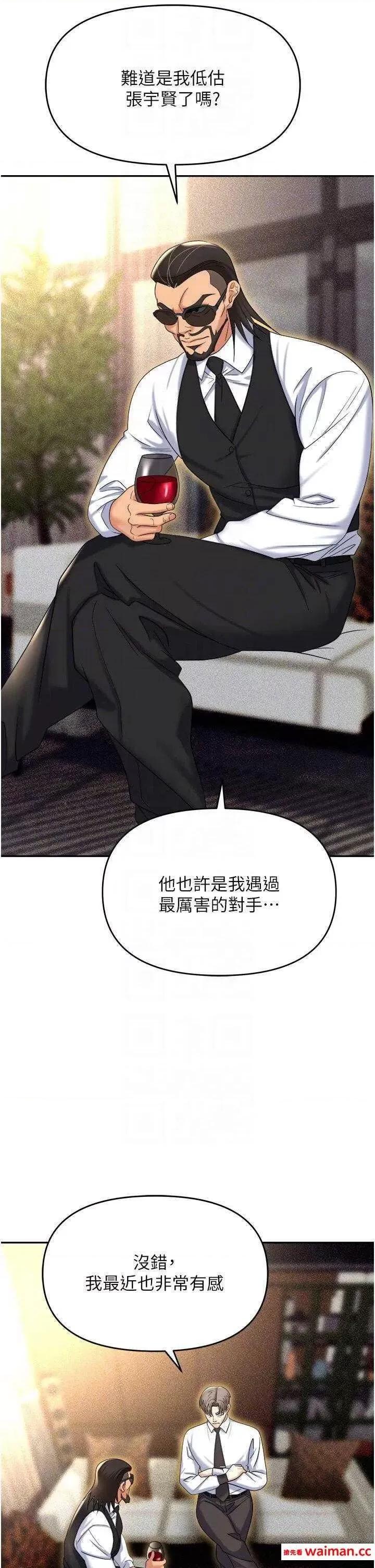 职场陷阱 职场陷阱 62 第18页