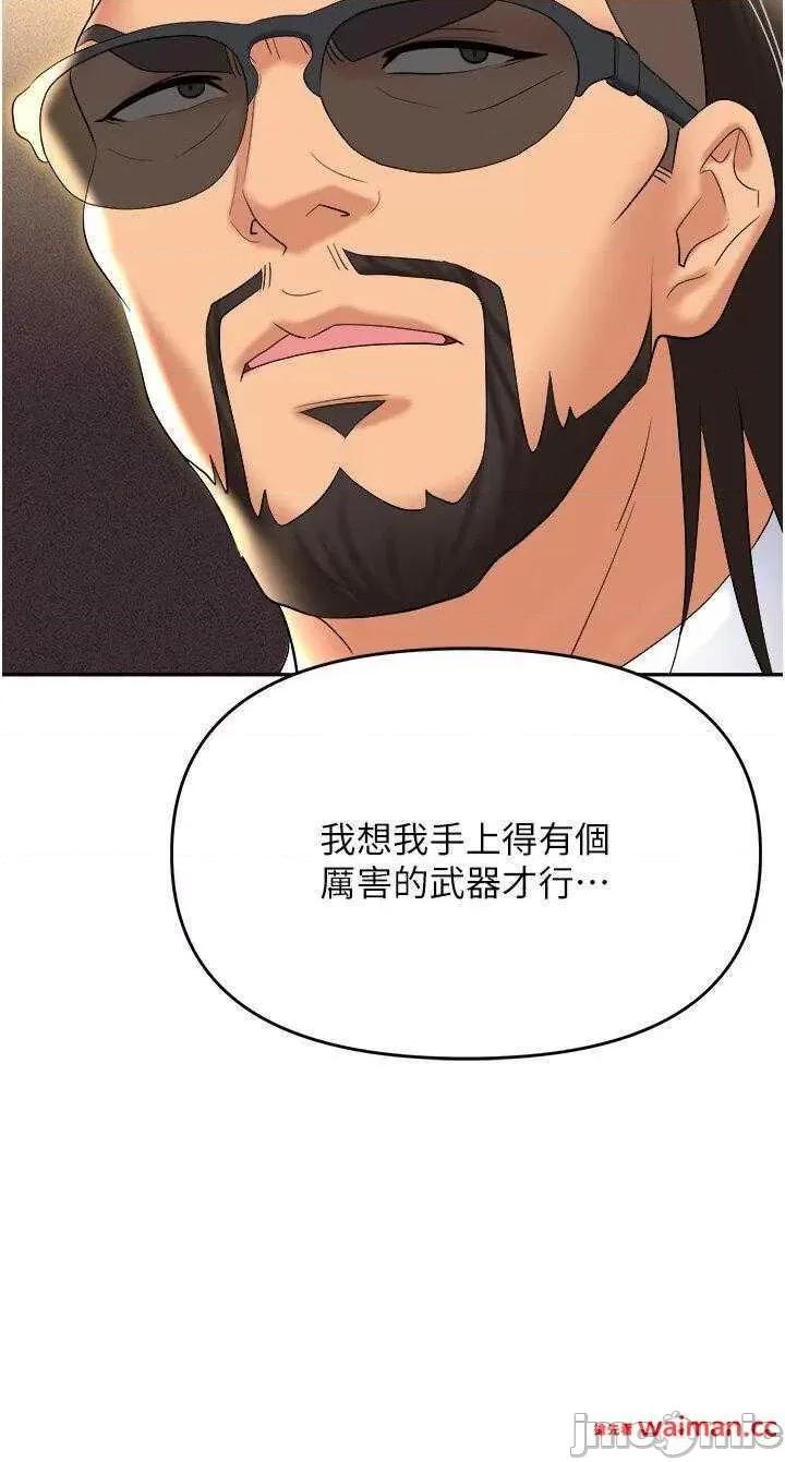 职场陷阱 职场陷阱 62 第20页