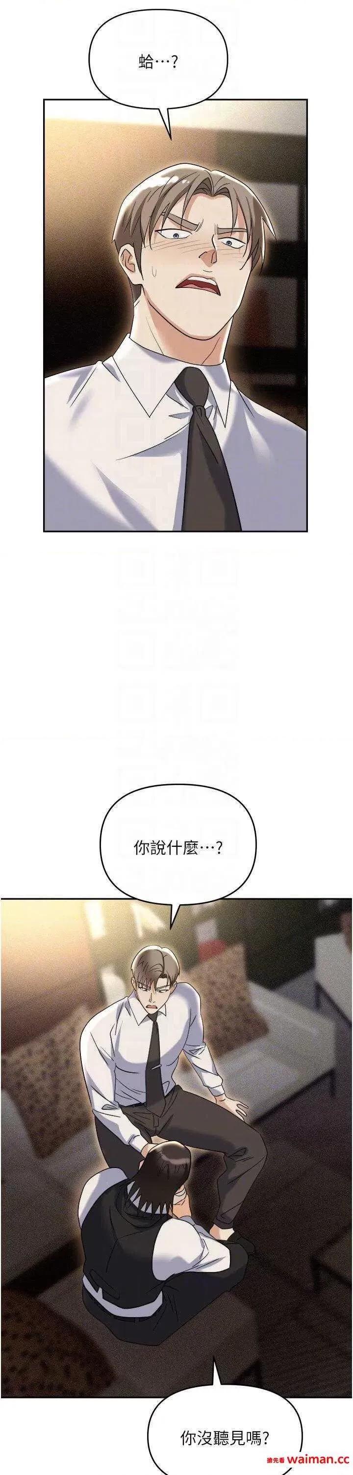 职场陷阱 职场陷阱 62 第24页