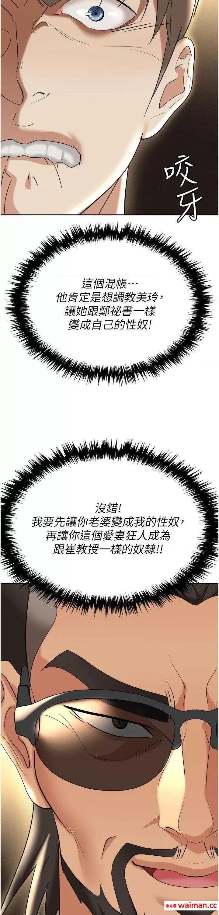 职场陷阱 职场陷阱 62 第27页