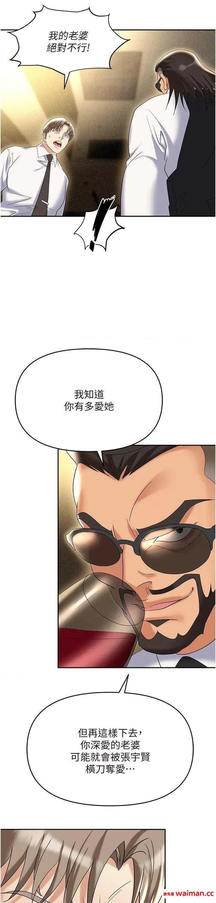 职场陷阱 职场陷阱 62 第29页