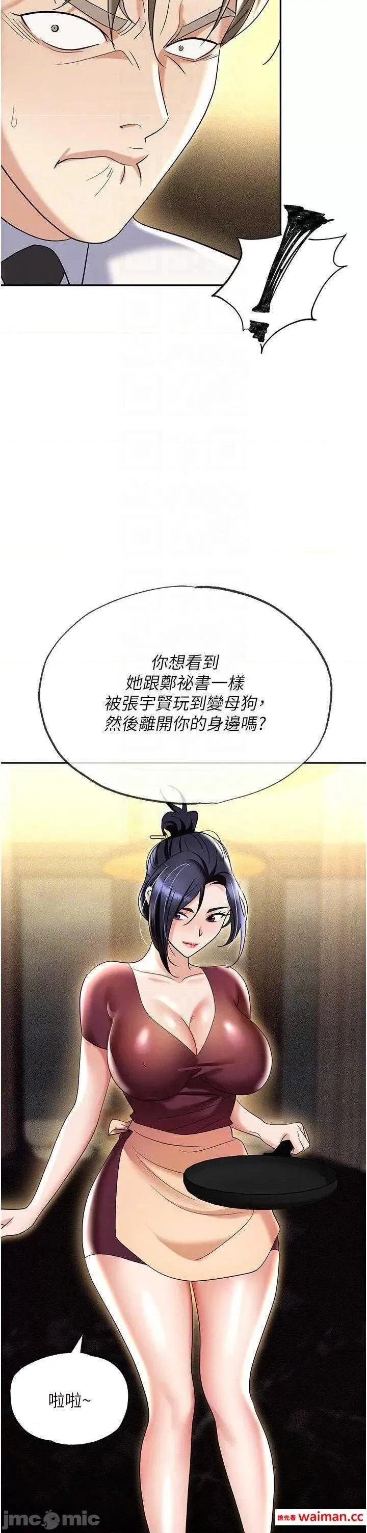 职场陷阱 职场陷阱 62 第30页