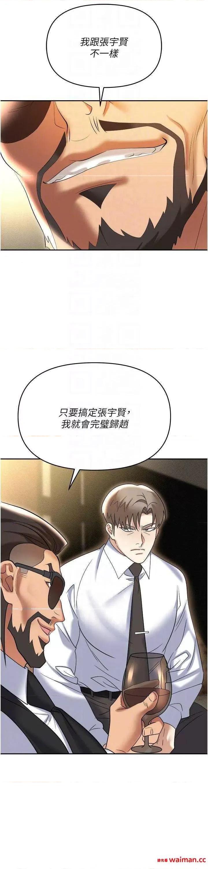 职场陷阱 职场陷阱 62 第32页