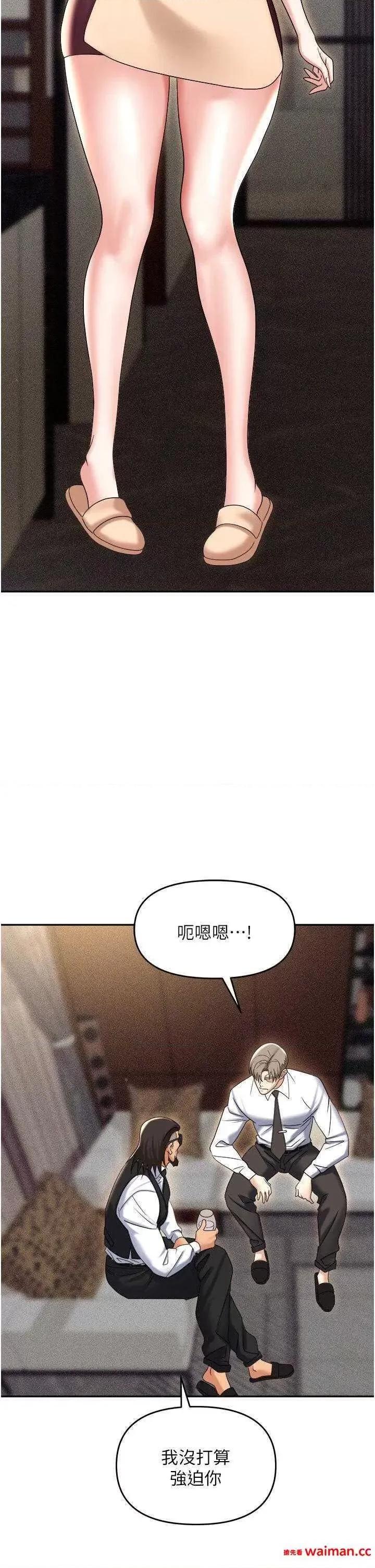 职场陷阱 职场陷阱 62 第36页